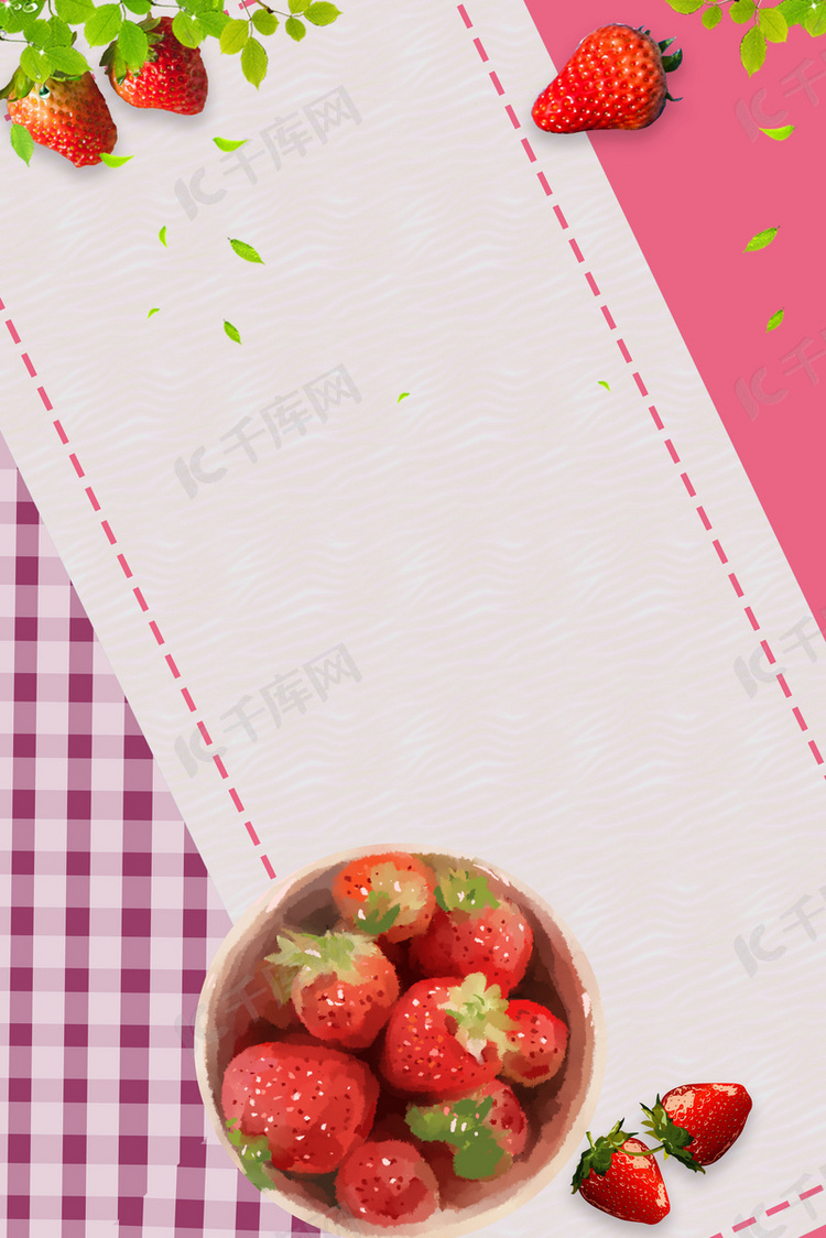 小清新草莓拼接粉色背景