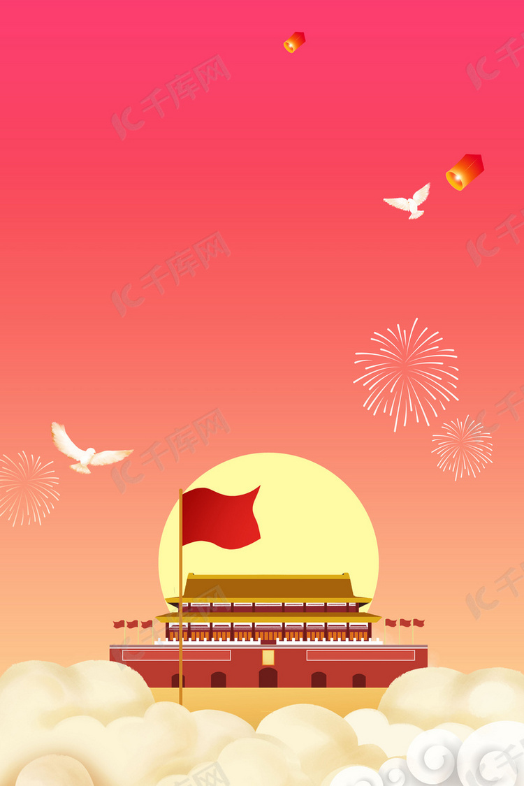 70周年建国庆典背景素材