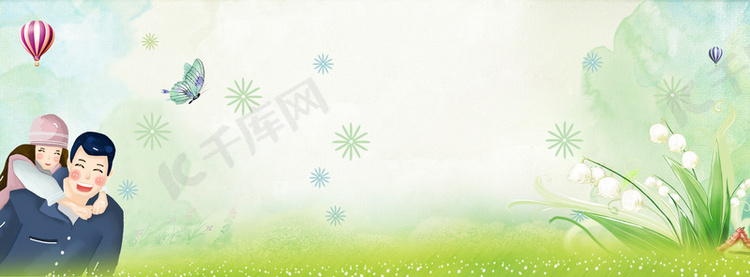 父亲节banner