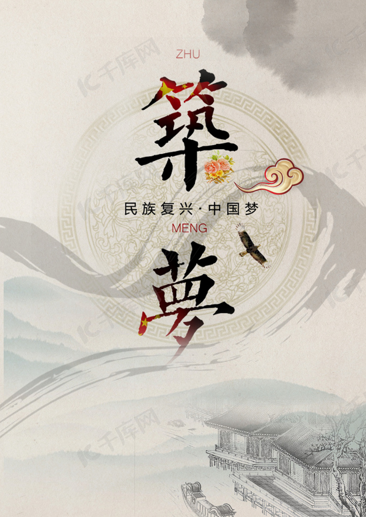 中式淡雅水墨画背景素材