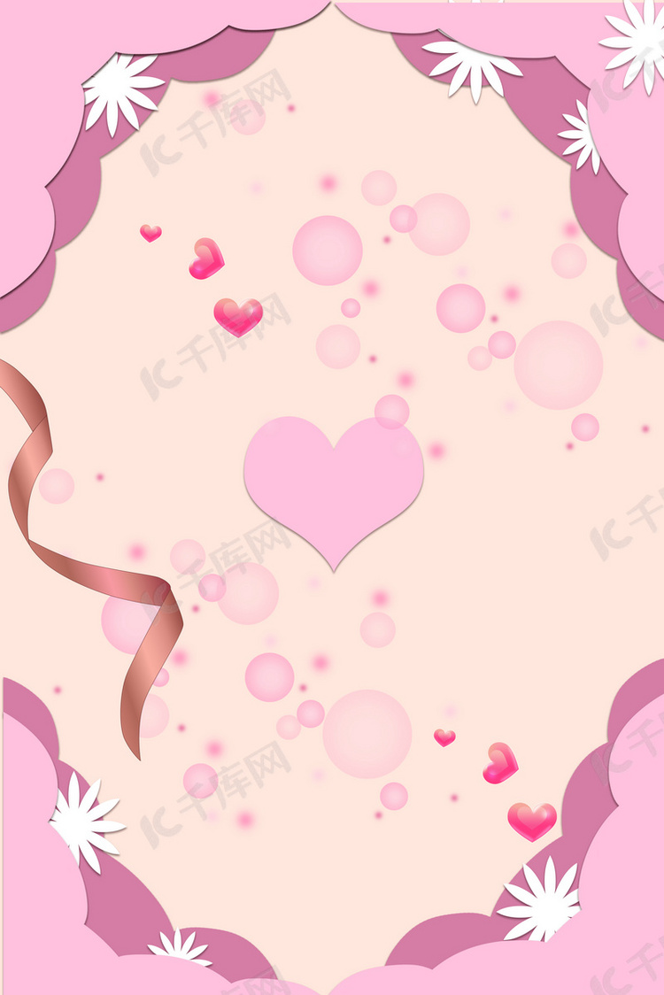 粉色气泡海报背景图