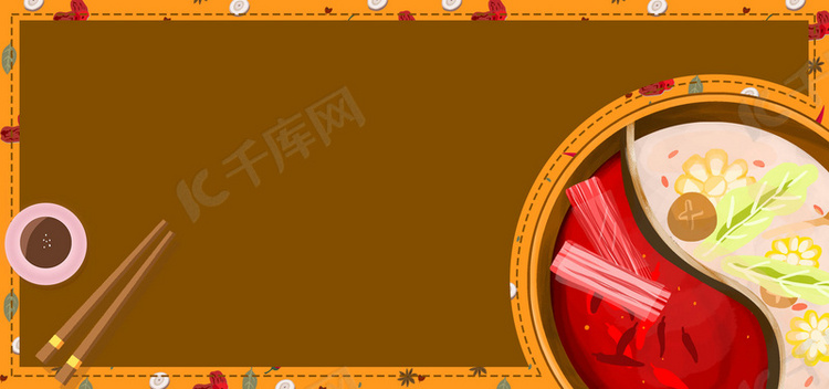 火锅主题简约扁平边框banner