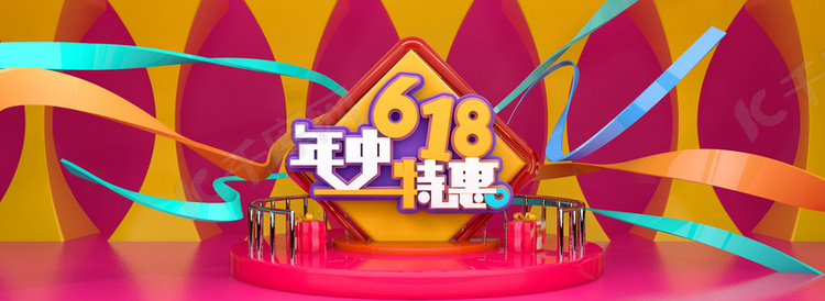 618年中特惠电商淘宝促销