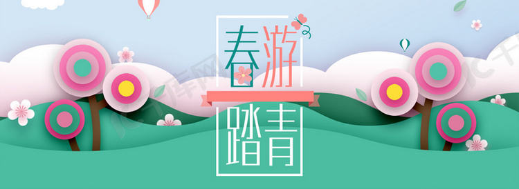 春天旅游踏青海报banner