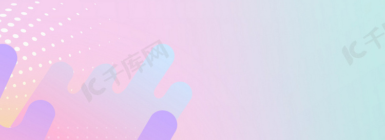 文艺唯美粉紫色渐变背景banner