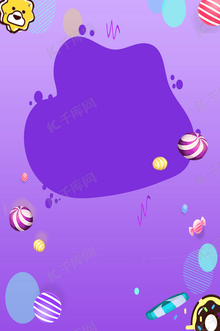 紫色淘宝背景模板