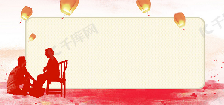 传统美德养老公益banner