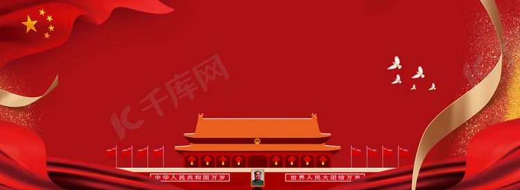 党建标志性建筑物海报banner