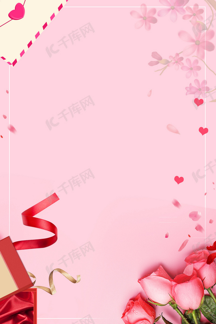 粉色情人节主题广告设计背景图