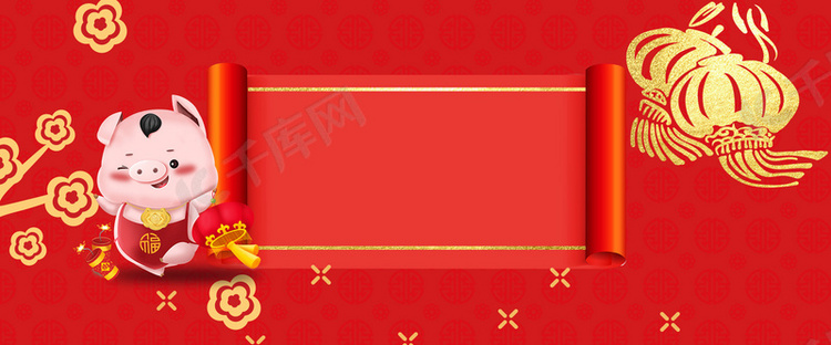 中国风春节喜庆红色烫金猪年促销