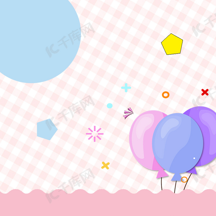 粉色扁平母婴用品纹理气球几何主