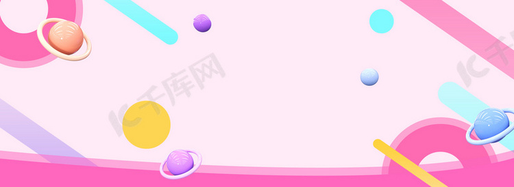 双12促销季几何彩条粉色banner
