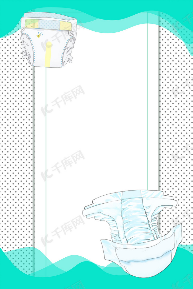 宝宝海报纸尿裤促销海报