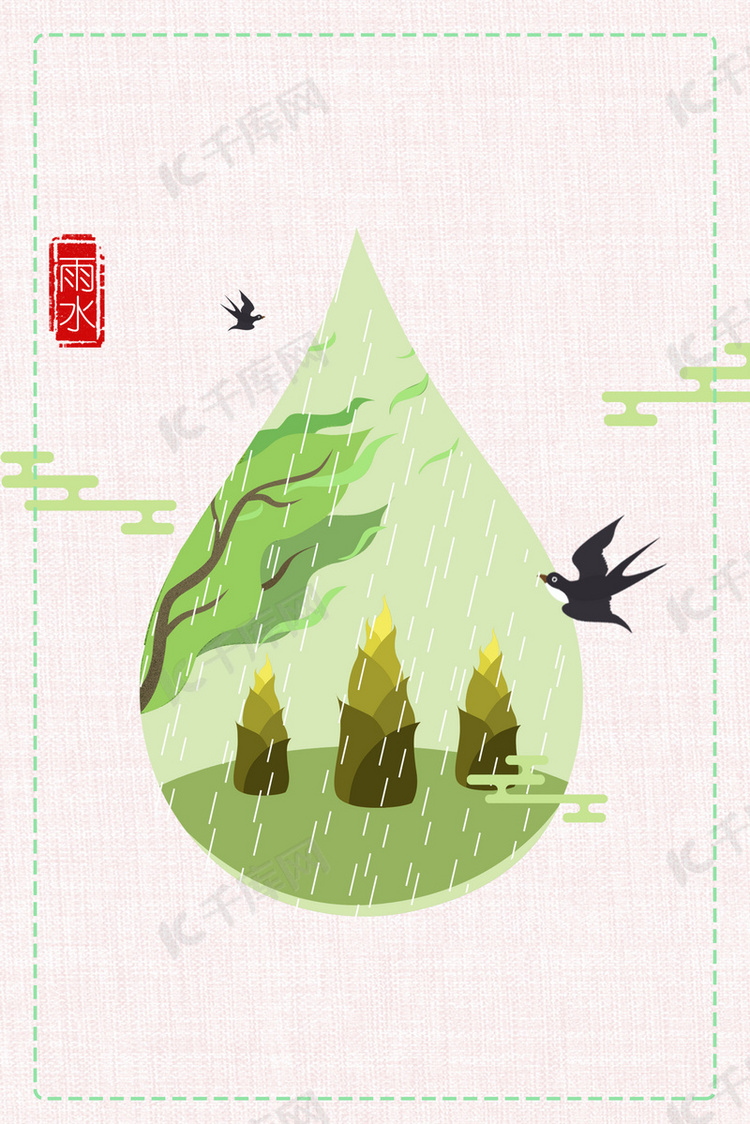 传统节气米色雨水山水线框背景