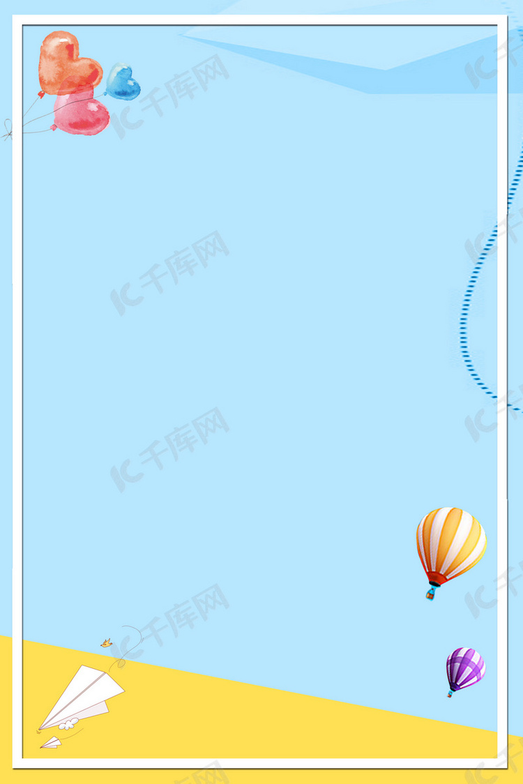 小清新气球纸飞机海报