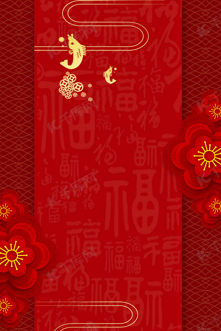 新年红色中国风广告背景