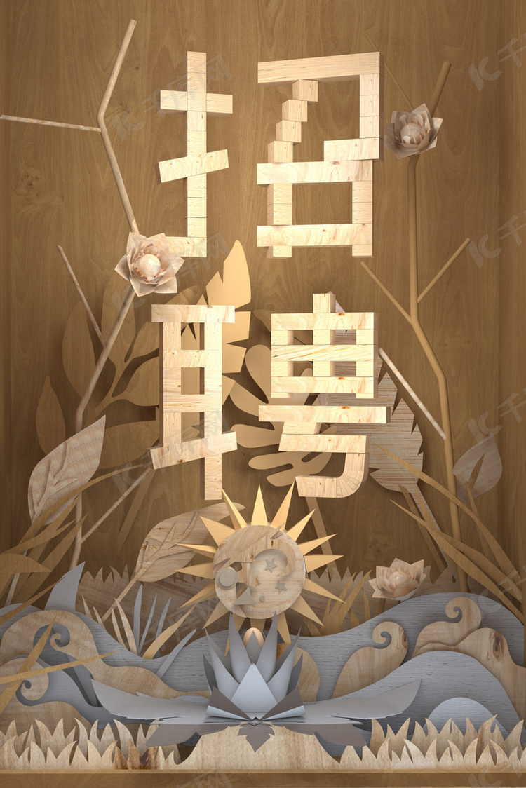 招聘海报banner