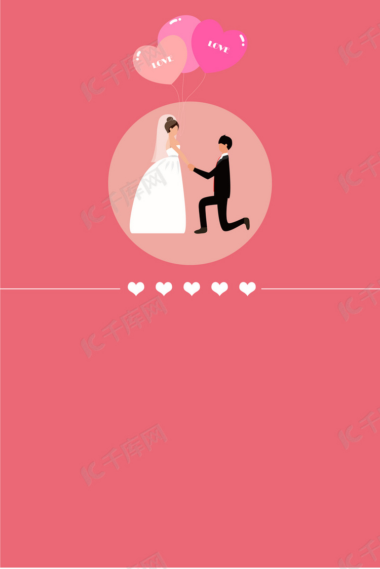 粉色浪漫气球结婚psd分层h5背景素材