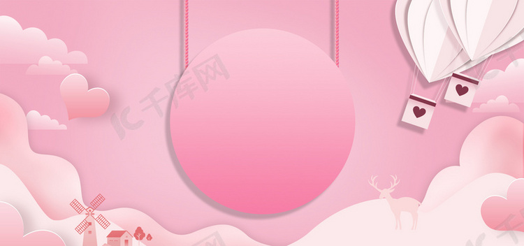 520情人节浪漫粉色热气球海报