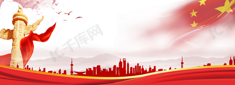 中共大气水墨banner