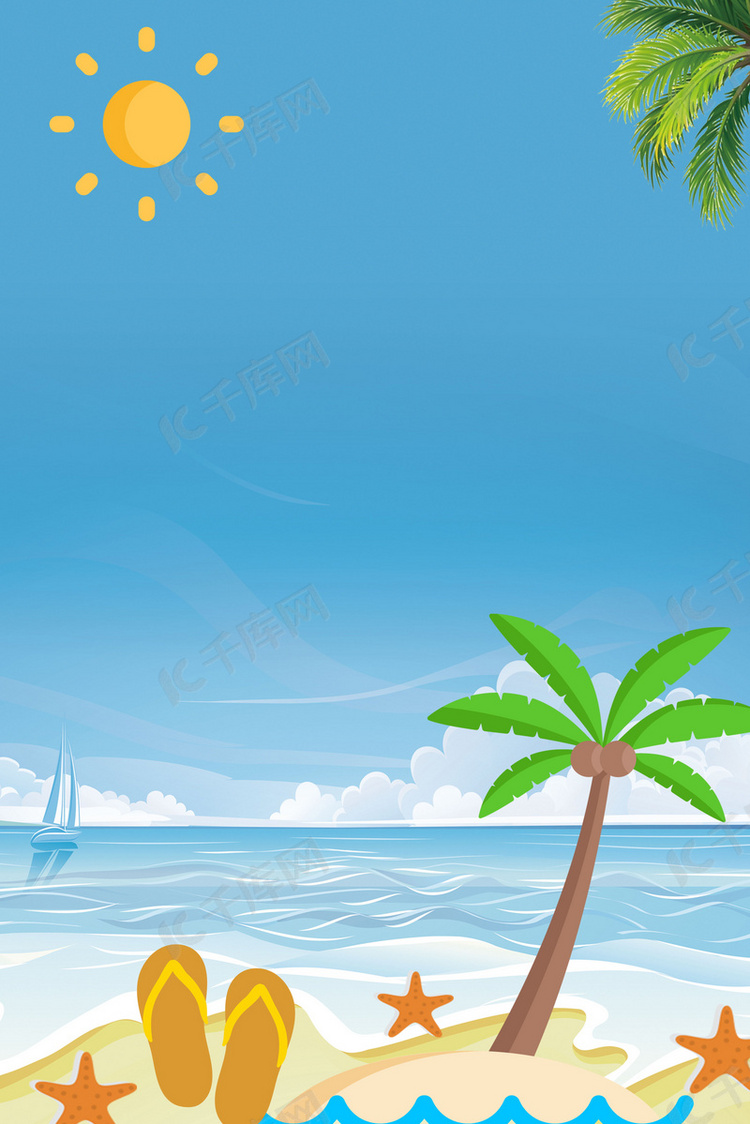 夏季海滩蓝色文艺海报banner背景