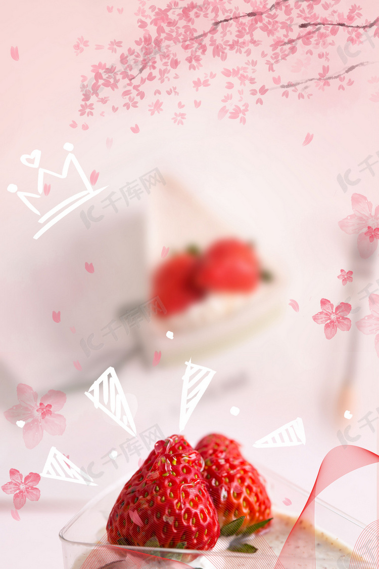 文艺美食草莓蛋糕海报背景