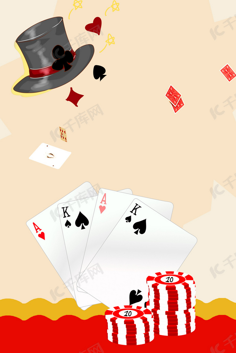 棋牌室扑克牌活动中心海报背景素