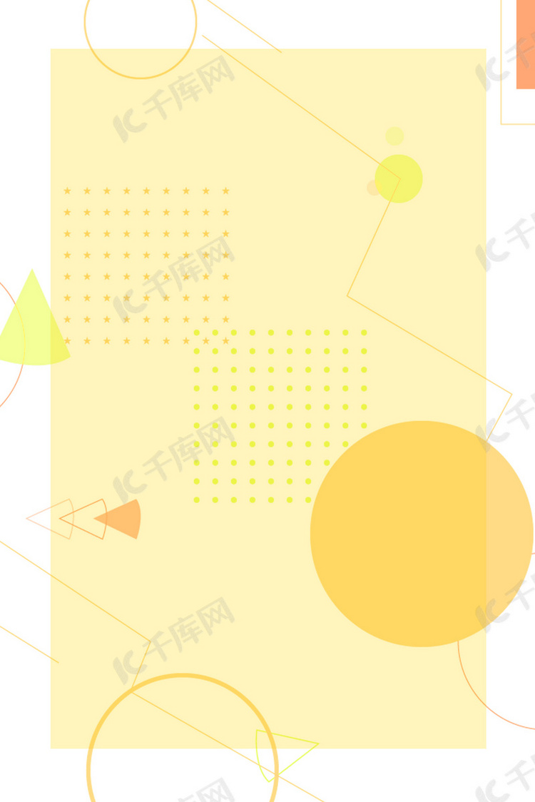 几何黄色卡通元素边框背景