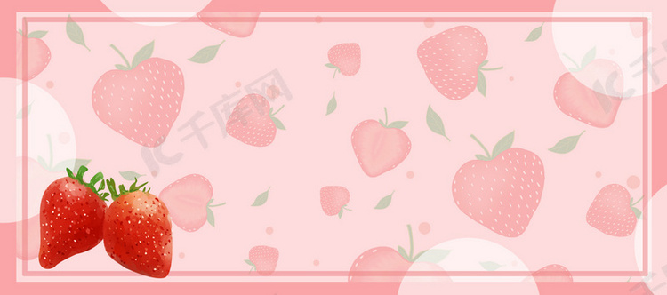 矢量草莓清新Banner背景