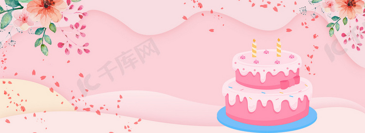 粉红色浪漫风婚礼蛋糕促销banner