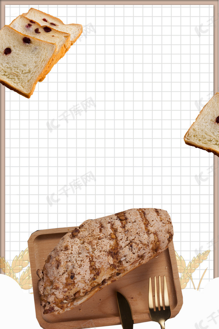 面包烘焙定做促销广告海报背景素