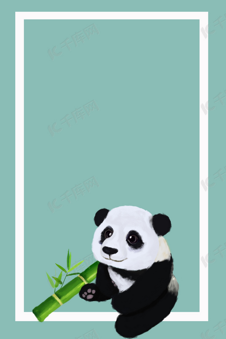 可爱儿童纯色熊猫背景边框