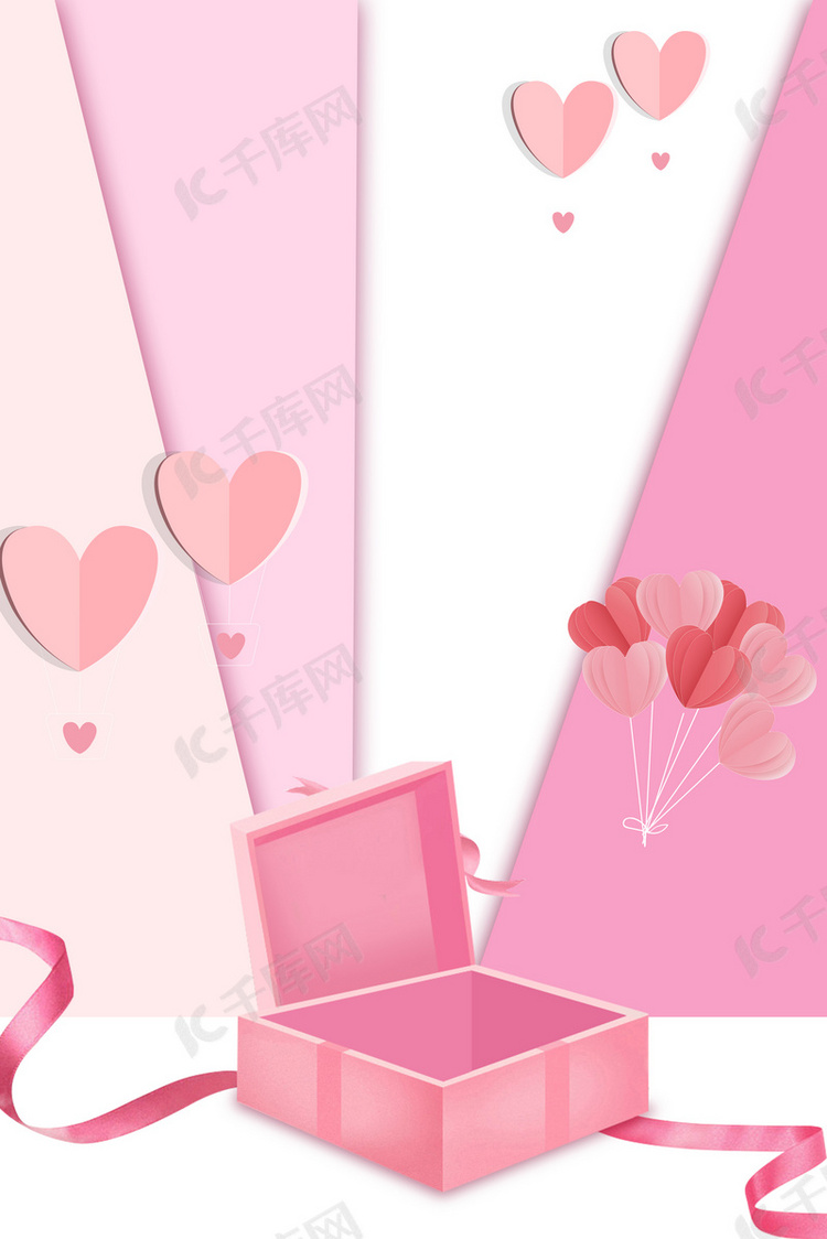 粉色爱心礼盒海报背景
