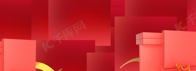 双十一美妆专场红色礼盒banner