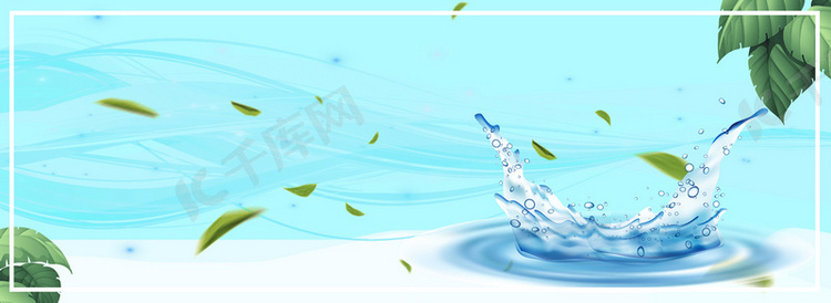 美妆节水珠阳光蓝色banner