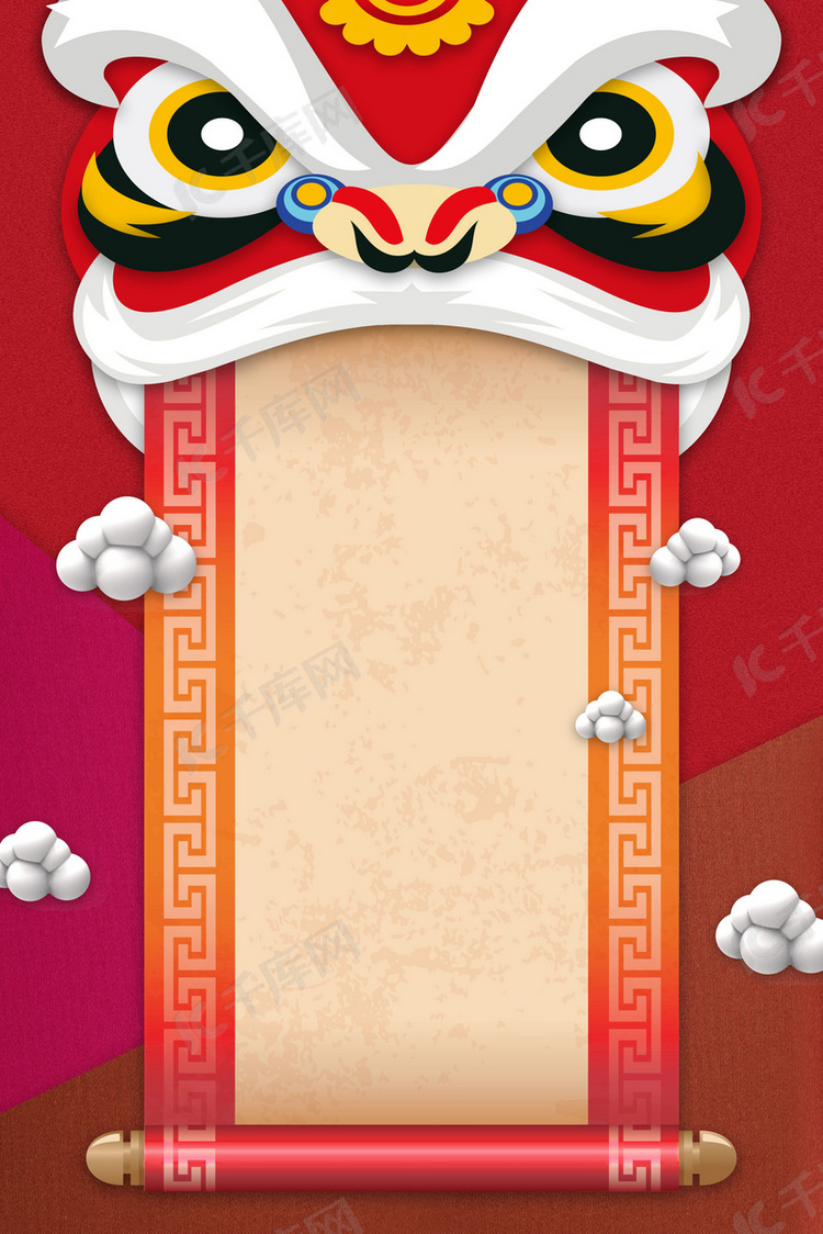新年中式舞狮衔着卷轴红色海报