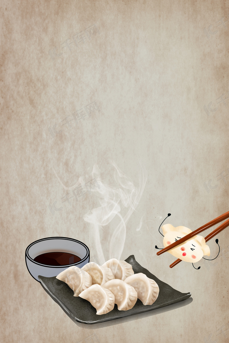 传统手工饺子海报