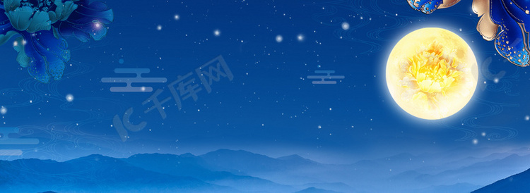 蓝色卡通梦幻星空中秋节banner