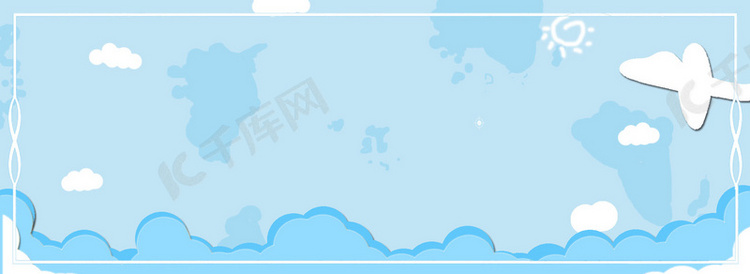 暑期旅游卡通童趣手绘蓝色淘宝海