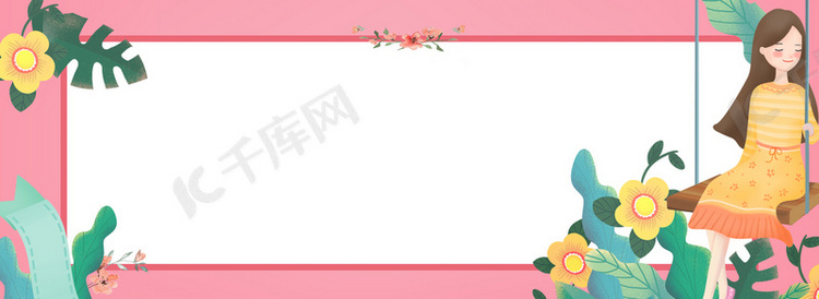清新三八女王节妇女节粉色海报背