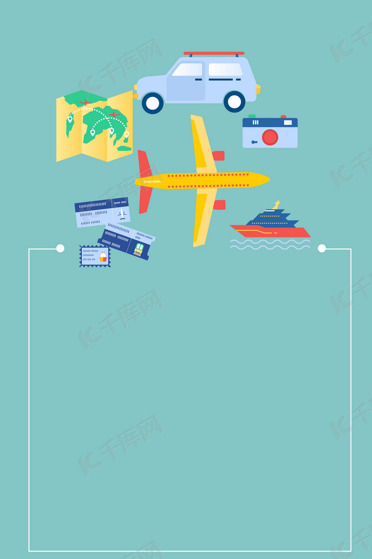机票预定国际机票海报背景素材