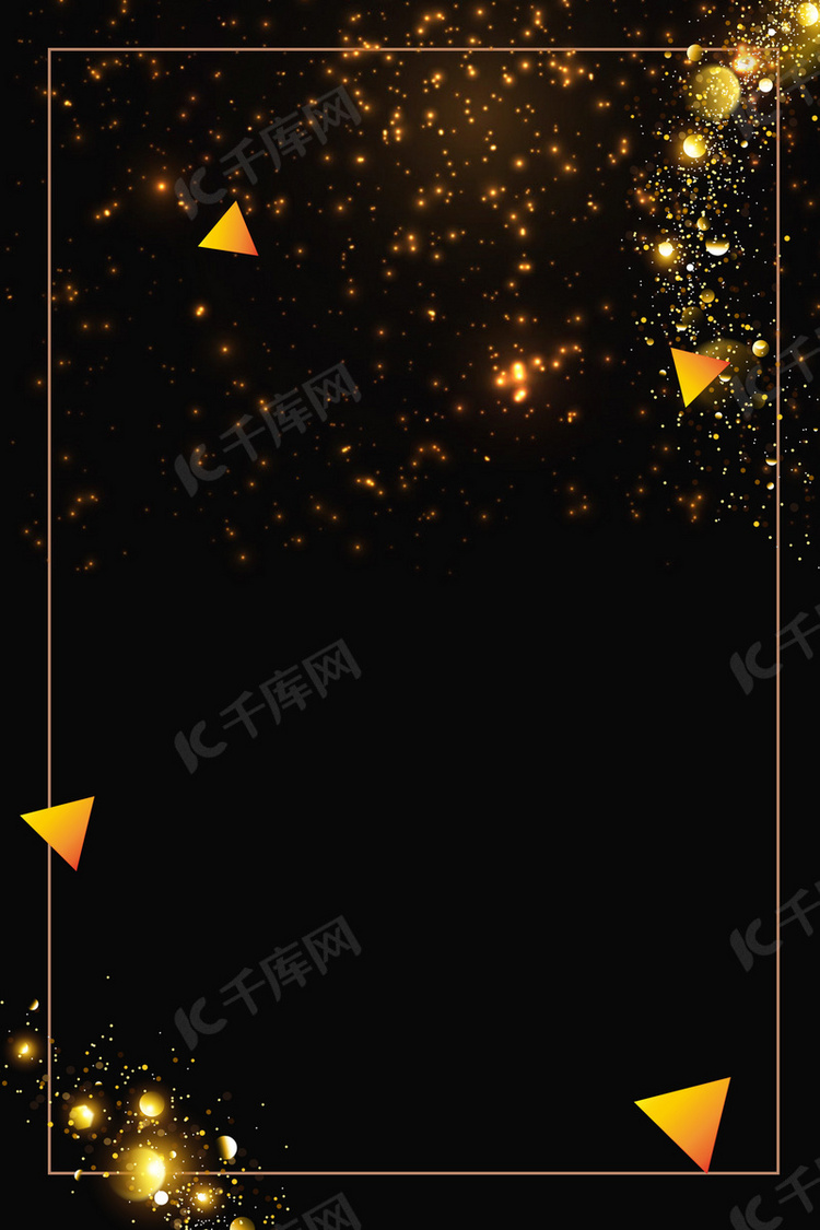 几何图形黑金大气黑色背景海报