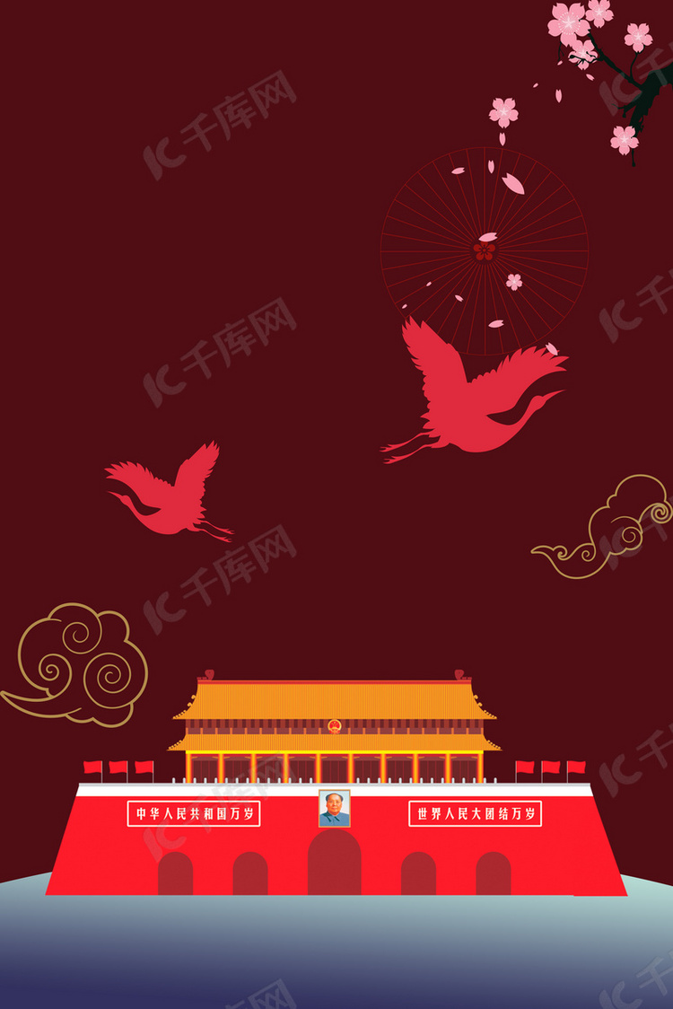 中国风简约国庆10.1红色背景海报