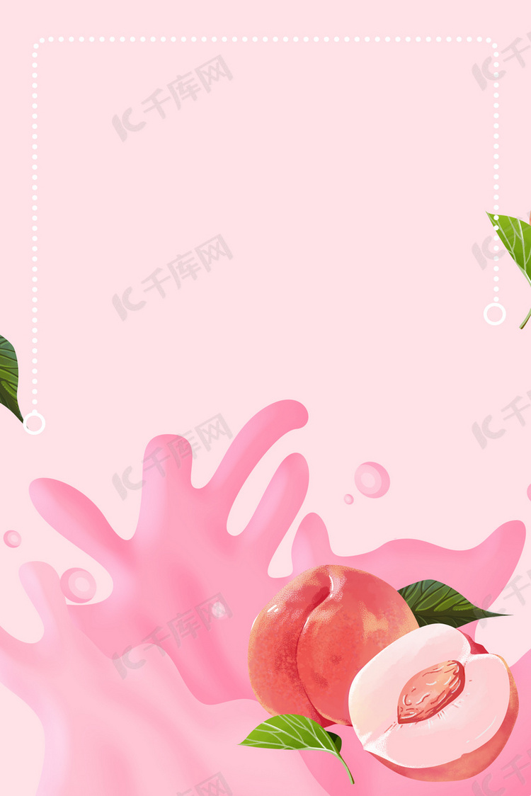 粉色水彩冷饮果汁海报背景