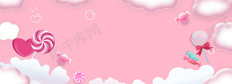 粉色可爱儿童节母婴banner