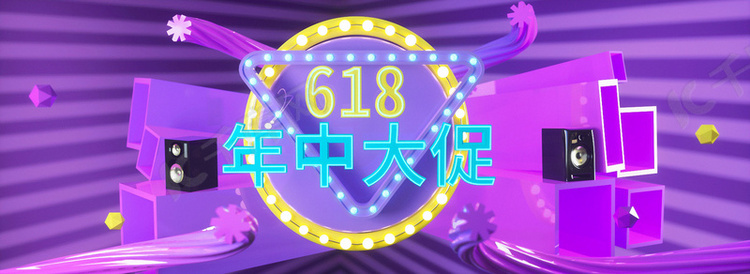 618年中大促天猫淘宝banner海报