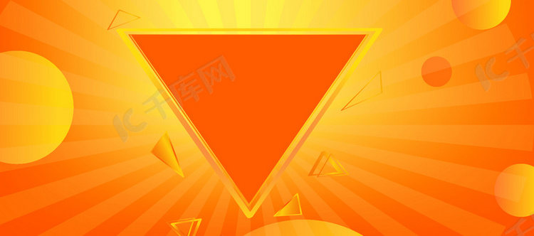橙色促销三角框618年中大促Banner
