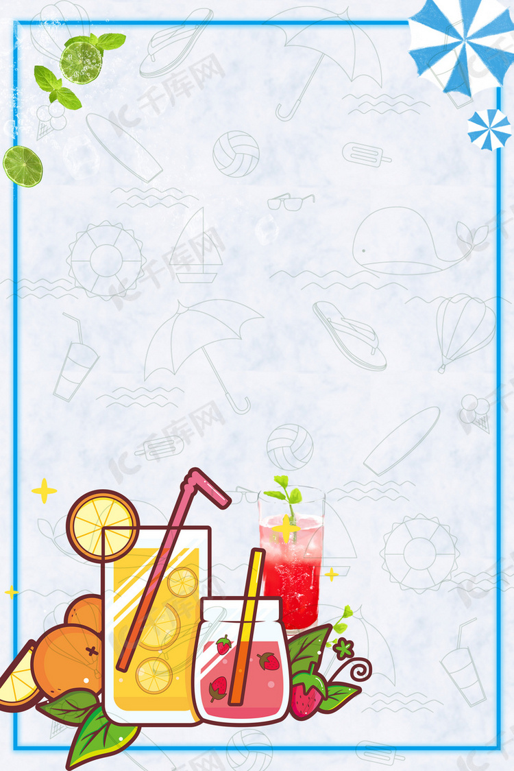 矢量简约夏季果汁饮品海报背景素