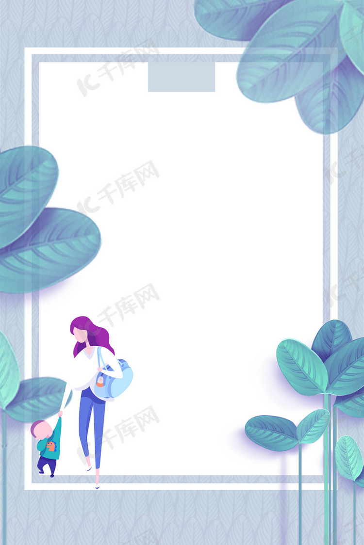 蓝色叶子母婴用品促销海报背景