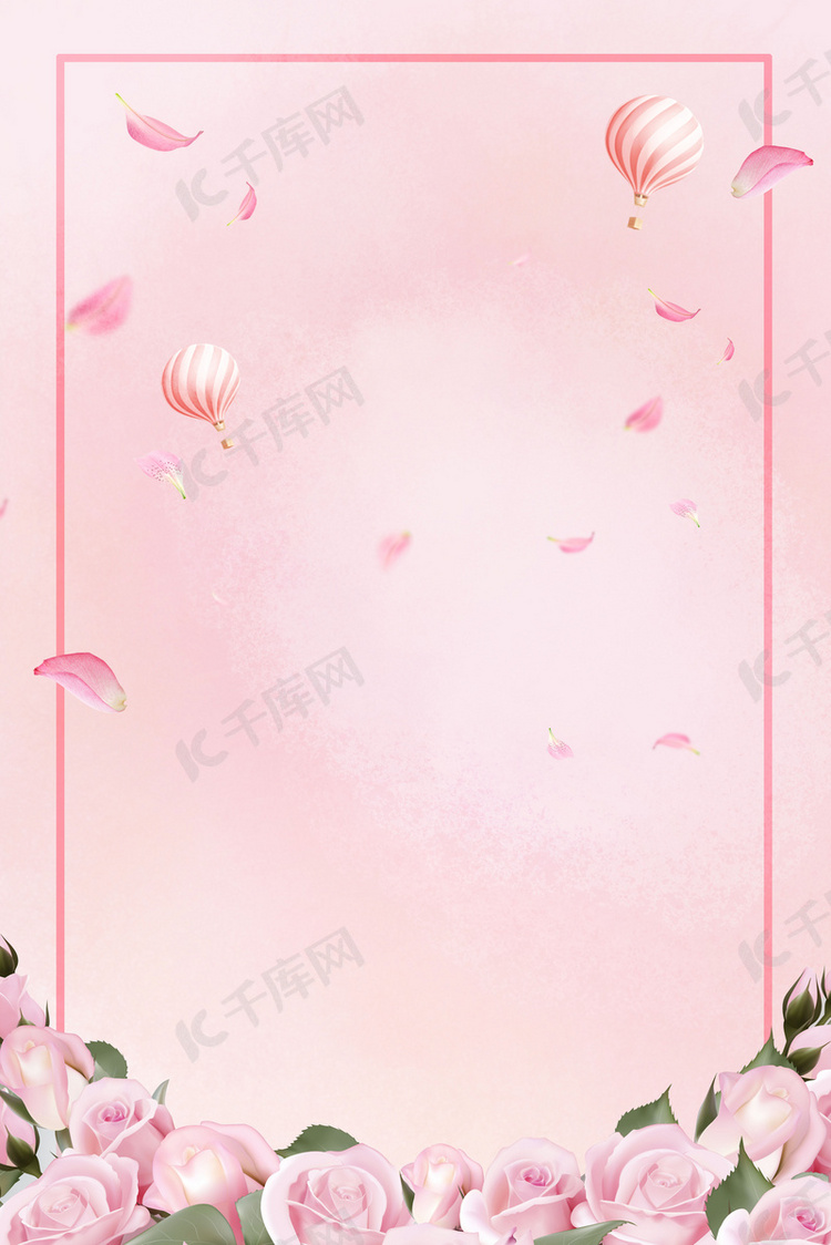 520情人节小清新粉色玫瑰花朵